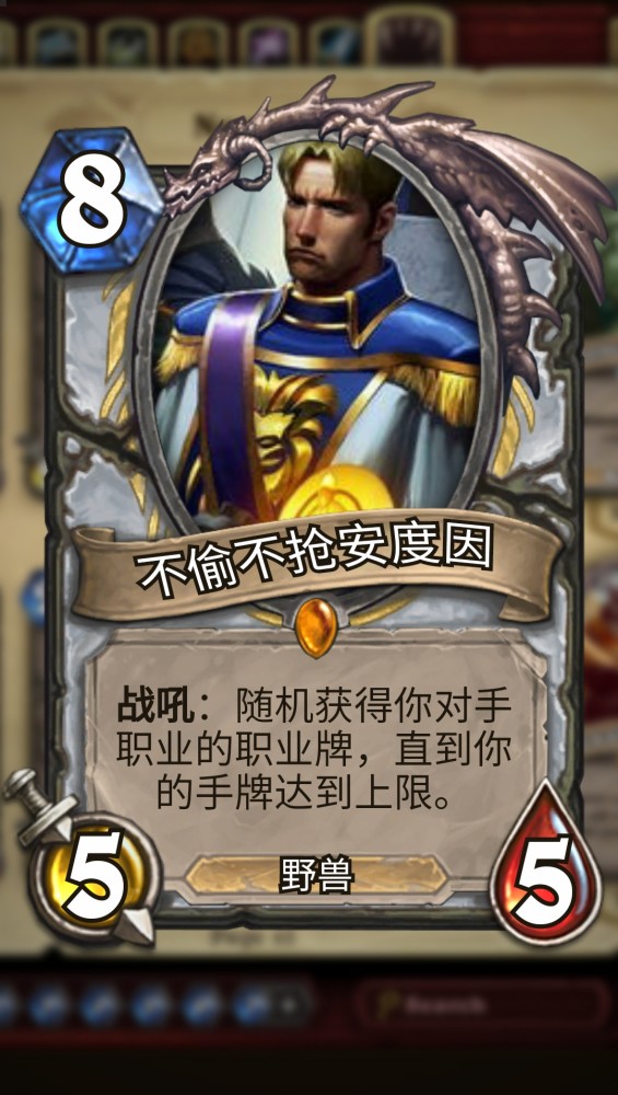 炉石传说趣味diy之人人都是设计师_腾讯新闻