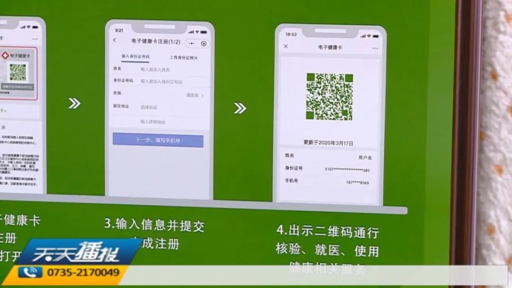出行必备 大家记得申领"电子健康码"_腾讯新闻