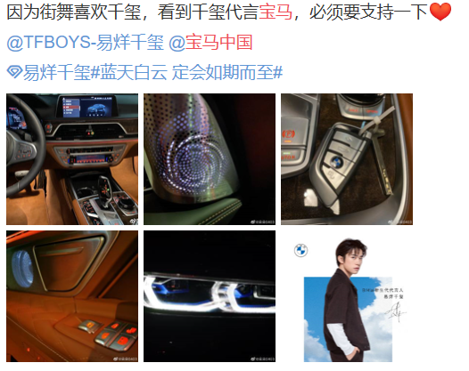 易烊千玺代言宝马90后能买得起豪车了