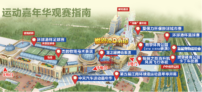 这个五一常州人都来环球港运动起来