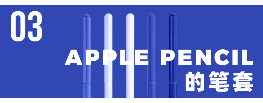 那些年在ipad 配件里掉过的坑 腾讯新闻