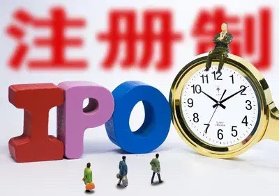 什么是证券发行核准制和注册制?注册制改革对股市有什么影响?