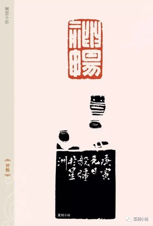 治印英才蔡毅强篆刻42品,以满白细朱文印见长,流美隽秀