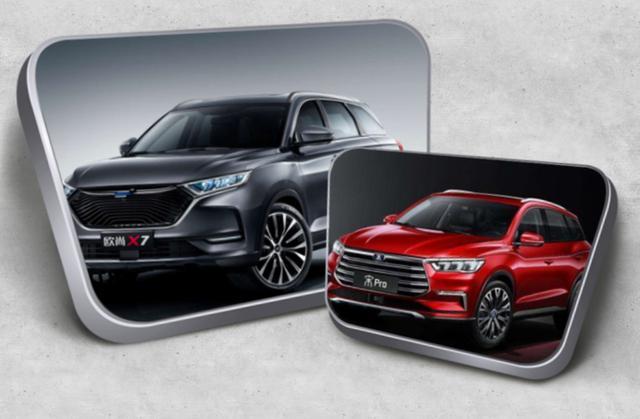 十万买suv看着长安欧尚x7和比亚迪宋pro我陷入了沉思