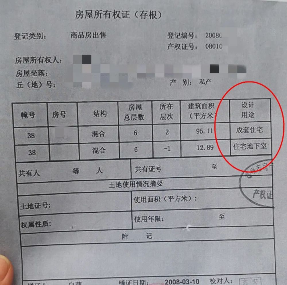 95 住宅缴税9500 配套12 的地下室却要缴税100 腾讯新闻