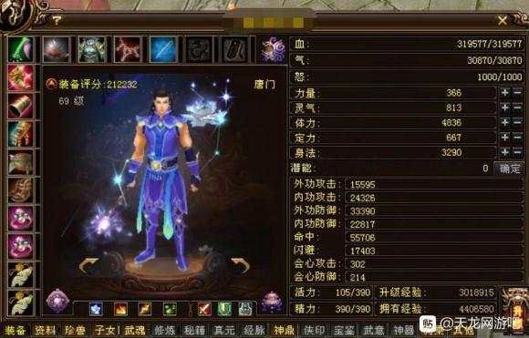 天龙八部：69级唐门面板曝光，31万血5.5万命中，同评分求超越插图