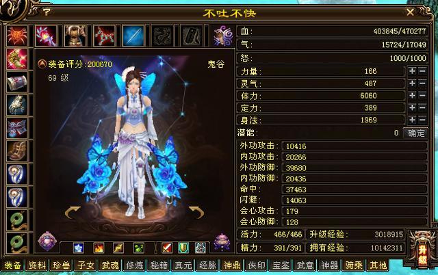 天龙八部：69级唐门面板曝光，31万血5.5万命中，同评分求超越插图2