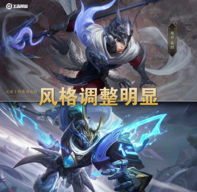 这次五虎将也是化身为守护灵,赵云这款皮肤叫做龙胆,非常的帅气,应该
