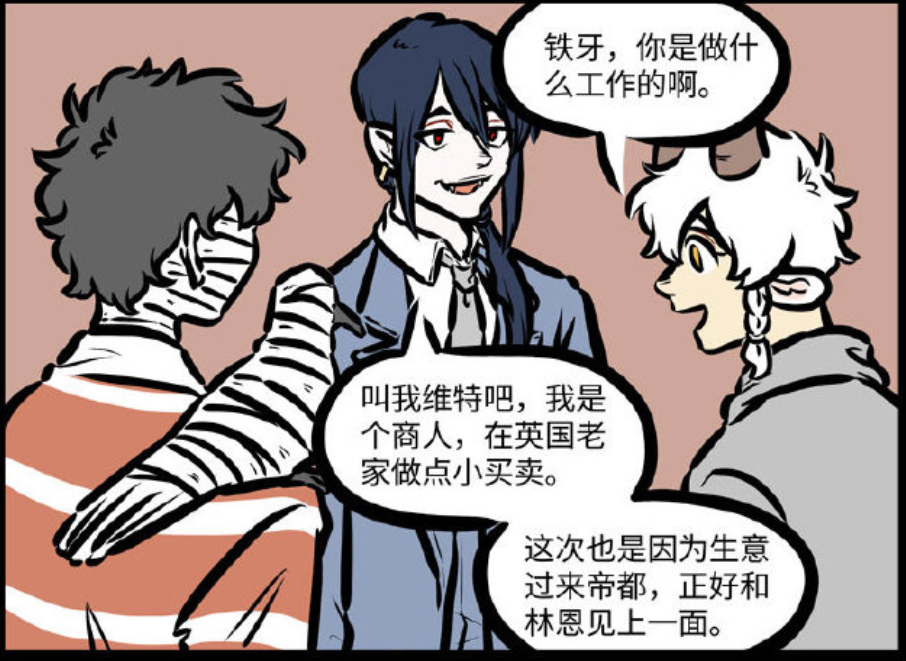 万圣街漫画新角色艾勒同族登场火药味十足又是日常被比较的一天