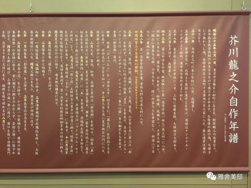 23岁写 罗生门 35岁自杀 芥川龙之介拥有怎样的世界 腾讯新闻