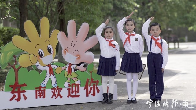 宁波鄞州东南小学与院士奶奶李兰娟同框录制开学第一课