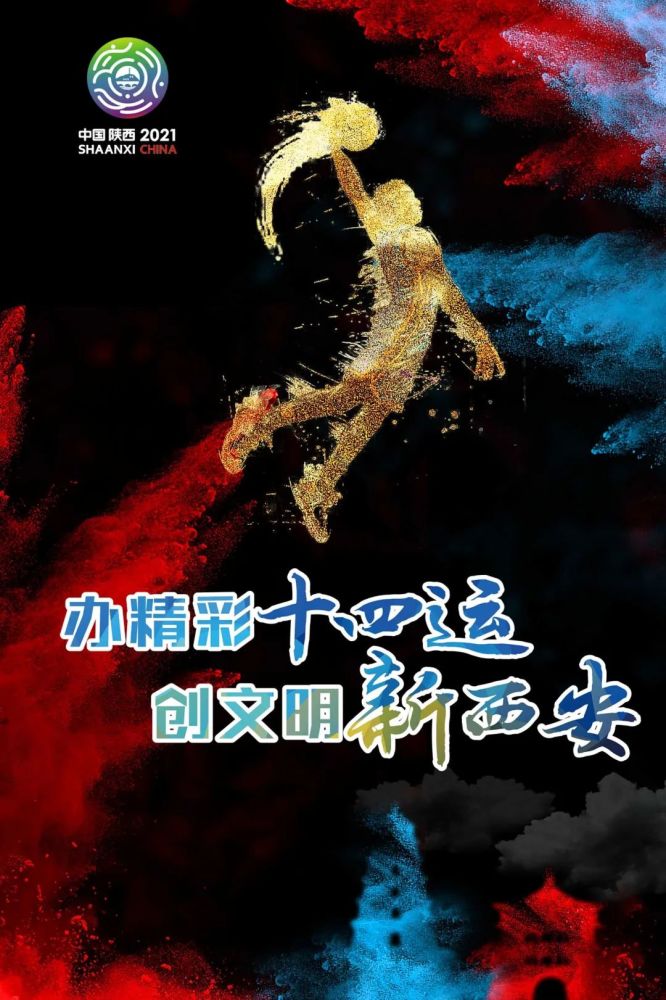 迎十四运创文明城主题平面公益广告新鲜出炉