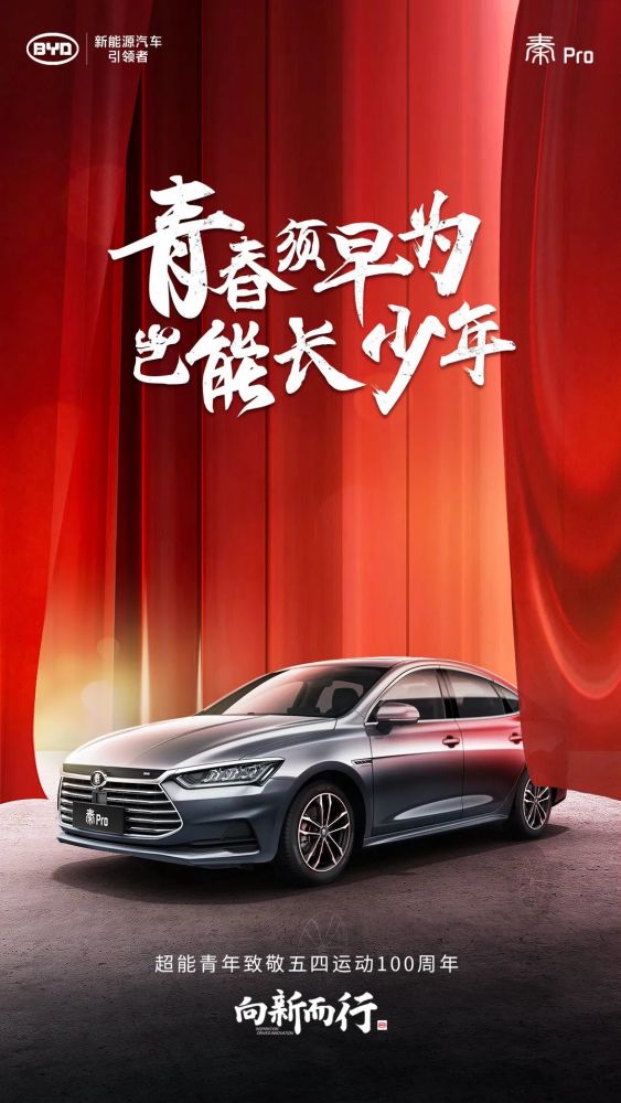 五四青年节海报,这设计就很燃