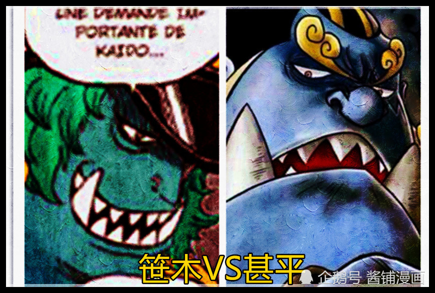 海賊王 佐佐木準備挑戰king 他或是古代種異刃虎能力者 影視快報 動漫快訊 92tv線上看