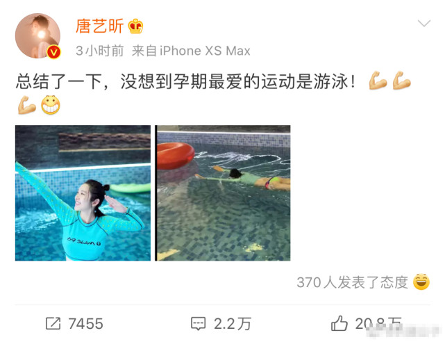 唐艺昕晒孕照人美条顺让人羡慕