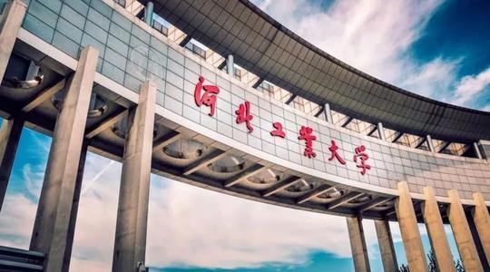 河北工程大学2020校_河北工程大学2020在浙江二段分专业录取分及人数!附