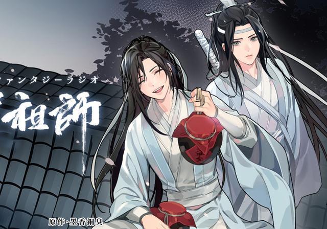 天官赐福 魔道祖师和渣反 组成墨香三部曲 哪一部最经典 腾讯新闻