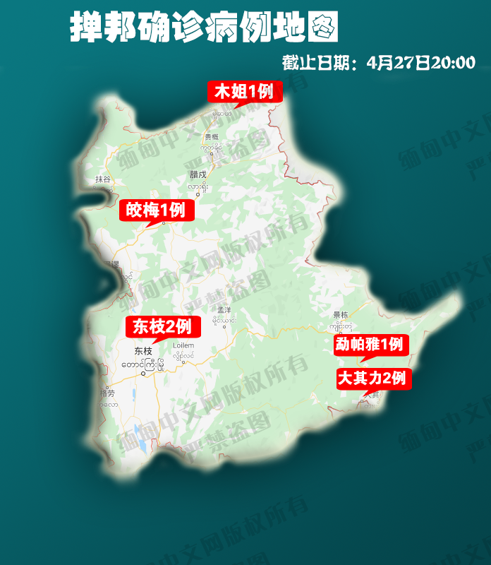 木姐老人确诊后,腊戌10人被隔离木姐老人确诊后,居住街区被封锁【缅甸
