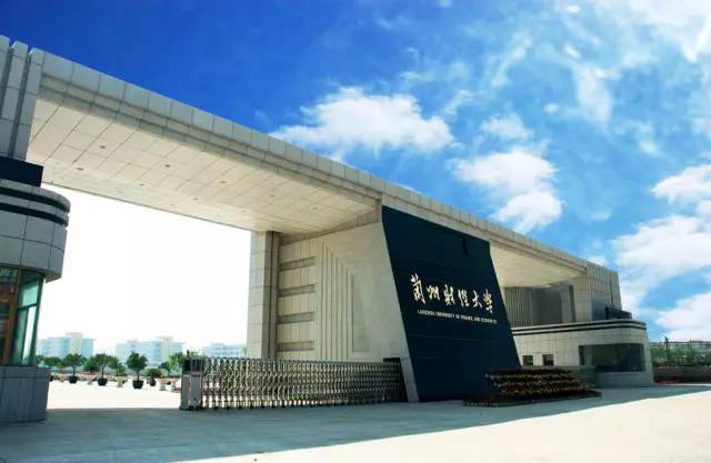 2020财经类考研大学_第六届全国高校研究生财经论坛在南京财经大学举办(2)