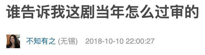 播出15年 收视率超 新闻联播 这部国产神剧能过审就是奇迹 腾讯新闻