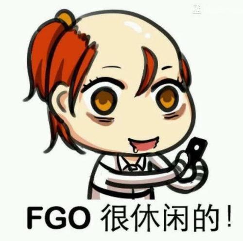 fgo沙雕表情包:人活著就是為了r姐