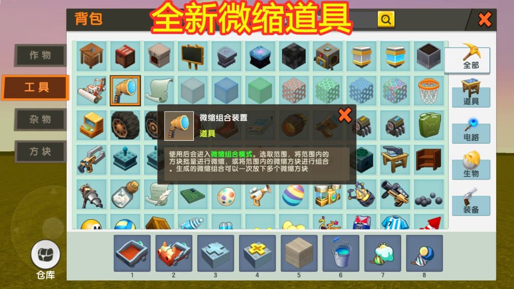 迷你世界:变形金刚版本上线,登陆可获免费