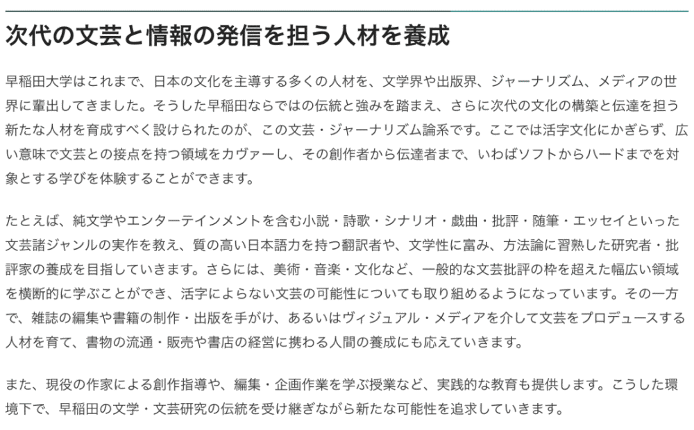 日本留学 早稻田大学文化构想学部和文学部有什么区别 腾讯新闻