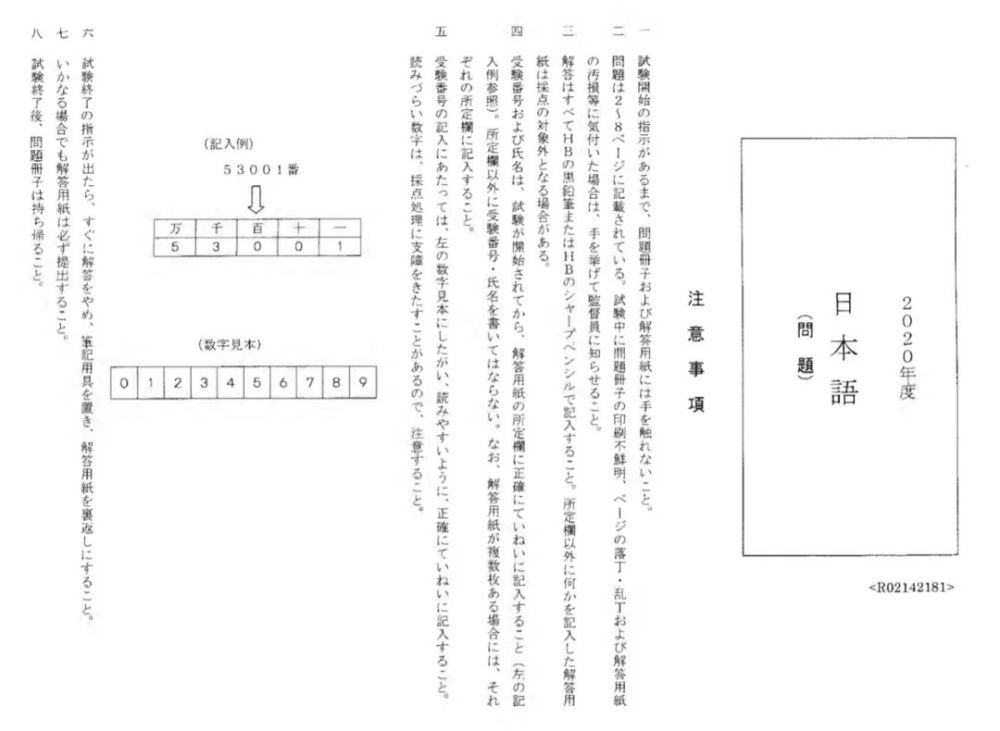 日本留学 早稻田大学文化构想学部和文学部有什么区别 腾讯新闻