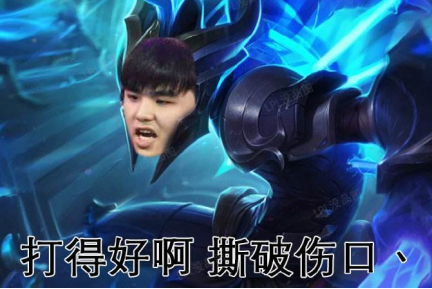 lol名"梗"面大合集,选手和解说的骚操作,网友:这都能上热搜_腾讯新闻