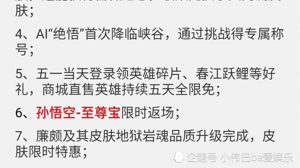 王者荣耀至尊宝