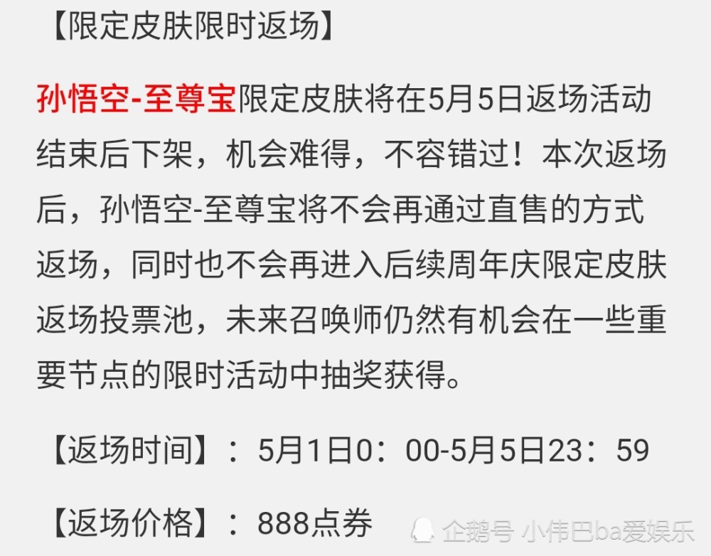 王者荣耀至尊宝