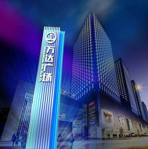 57亿巨资拿下即墨区两宗地块,三年后重返青岛|大连万达集团|王健林