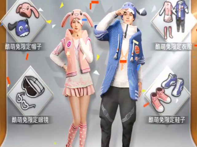和平精英玩家对比国际服狂战萌兔套装一共有3处不同