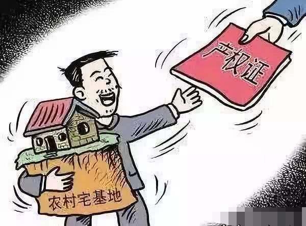 宅基地能继承吗 腾讯网