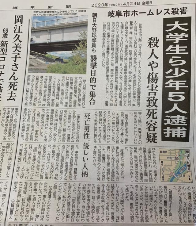 死亡 岡江 久美子