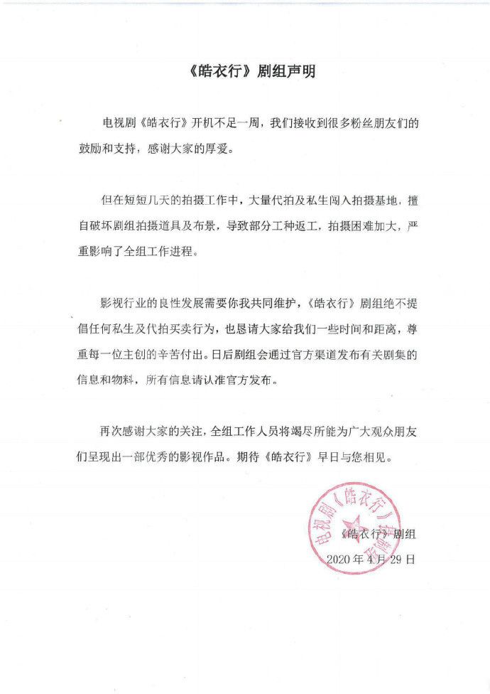 皓衣行|《皓衣行》剧组打人事件反转，被打者是跟车黄牛，耍无赖阻碍拍摄