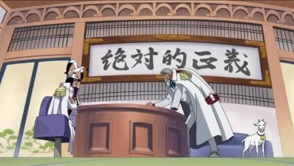 海贼王 七大海军贯彻的正义 战国有两种正义 卡普的正义是什么