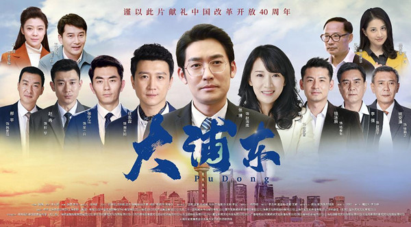 前两天,"上海出品"的电视剧《大浦东》再次交出了傲人的成绩单——本
