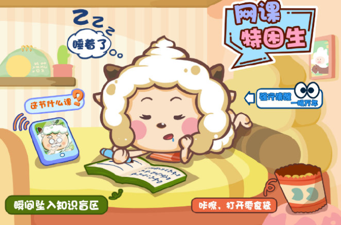 5,美羊羊上课也要有仪式感全羊村最漂亮的羊,美羊羊虽然成绩也不是