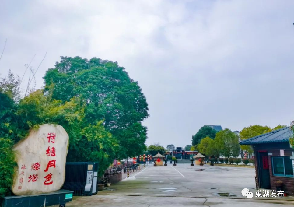 雲水灣公園船塘花海山門李古村落巢湖姥山島景區濱湖大道沿濱湖大道