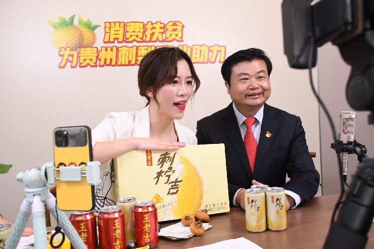 王老吉董事长_广药集团董事长李楚源:建健康联盟推一企一策促跨界合作