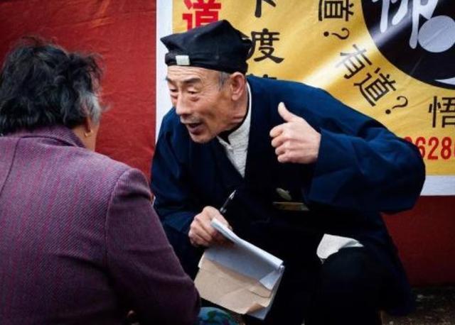 了路边的一个算命先生,他也不知道自己怎么的,就上去给自己算了一卦