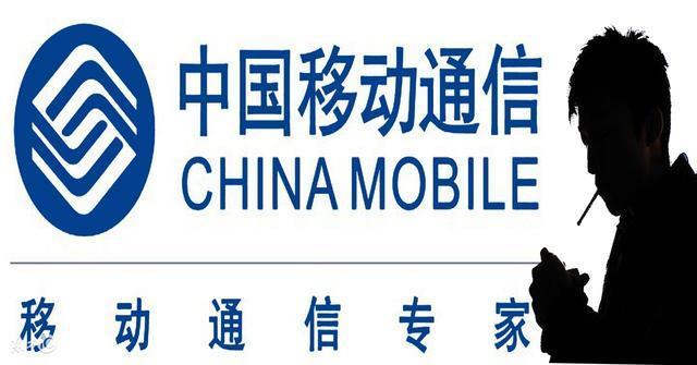 华为"喜提"天价订单,网友:中国移动够仗义!
