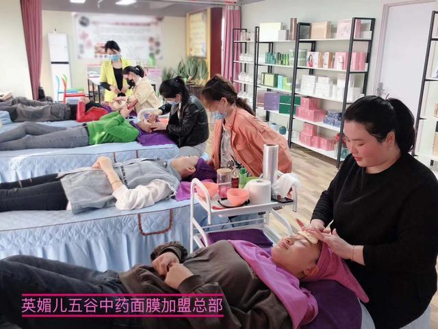 英媚儿美容:中药面膜加盟参考