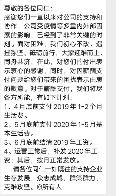 独家|拖欠半年工资！众泰汽车将面临员工集体诉讼 当地仲裁委开通绿色通道