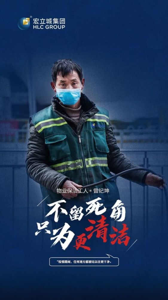 宏立城战疫画册,你们戴口罩的样子真好看!