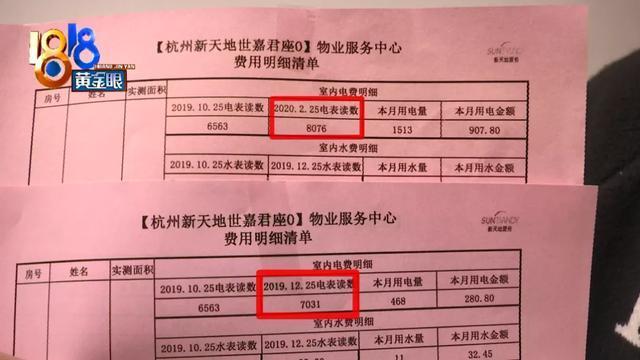 兩個月沒住居然用電1000多度物業可以在業主不繳費時直接斷電