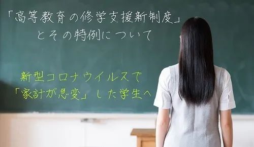 日本政府及多所大学将面向受疫情影响致生活困难的学生发放补助金 腾讯新闻