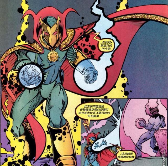 并且被准备入侵地球的多玛姆给蛊惑了