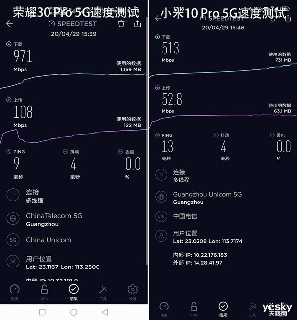 以5g旗舰之名荣耀30pro与小米10pro速度与稳定性对比